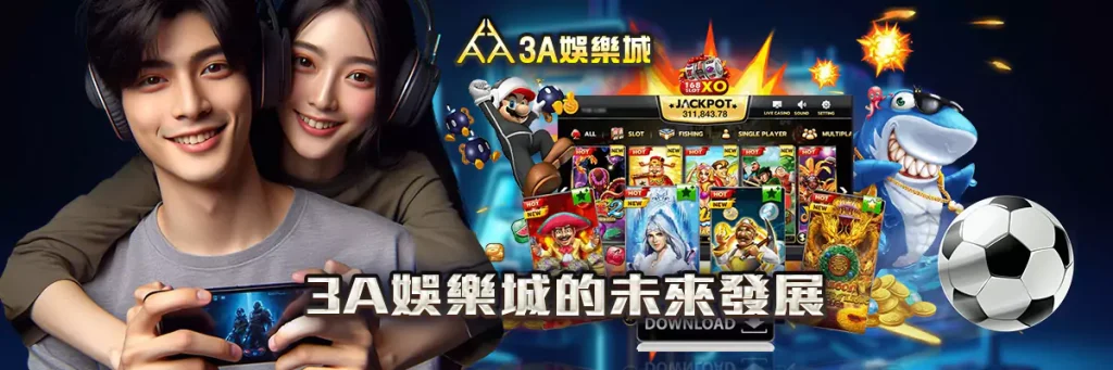 3A娛樂城，專屬VIP優惠