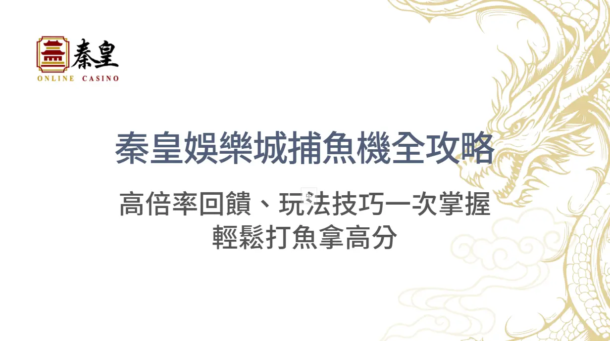 3A娛樂城捕魚機全攻略｜高倍率回饋、玩法技巧一次掌握，輕鬆打魚拿高分