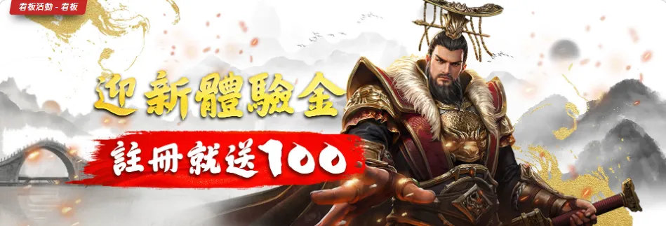 3A娛樂城注冊送100