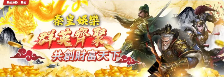 3A娛樂城邀請活動全攻略：邀好友、領大獎、輕鬆打造你的財富鏈！