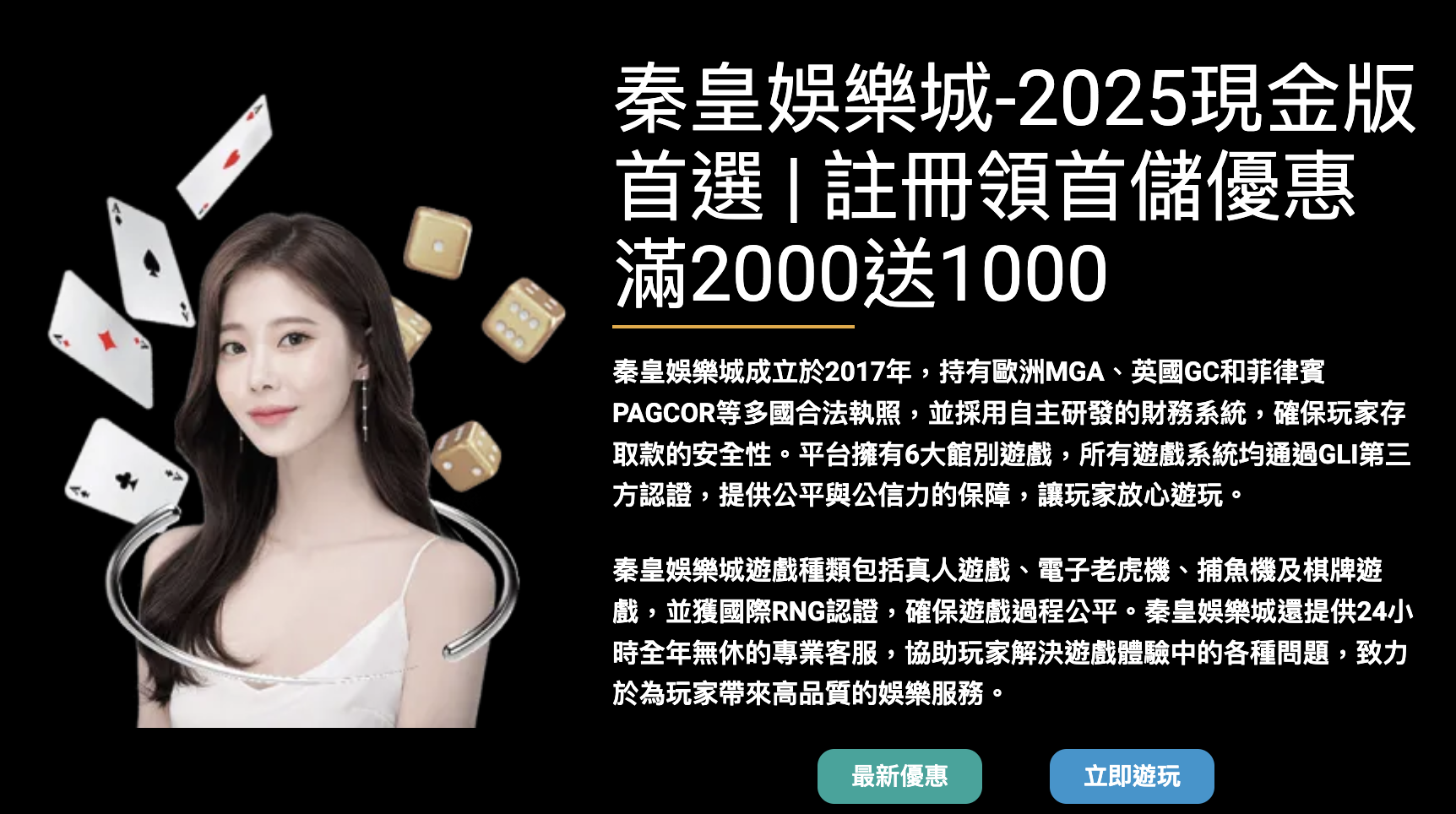 3A娛樂城-2025現金版首選 | 註冊領首儲優惠滿2000送1000，搶先體驗最強娛樂優惠！